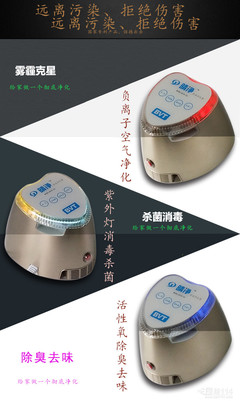 晴凈——紫外消毒凈化器BVT01-103 潔凈空氣的專業(yè)之選