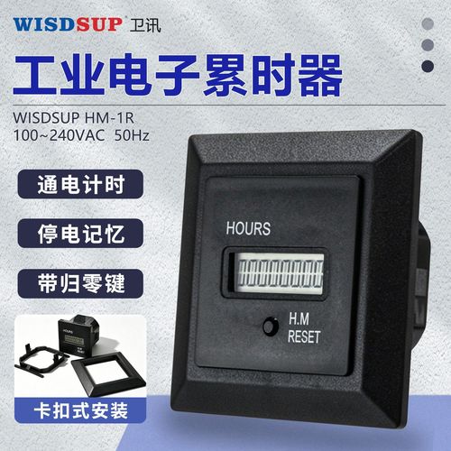 工業機械累時器HM系列 通電計時、斷電記憶與紫外燈環保節能計數器的完美融合