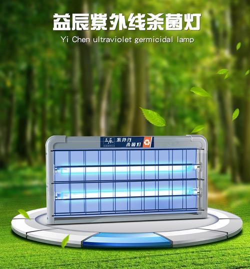 紫外線殺菌燈 工廠、幼兒園、食堂與家用的全方位消毒解決方案